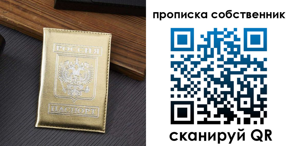 прописка гарантия в Талдоме