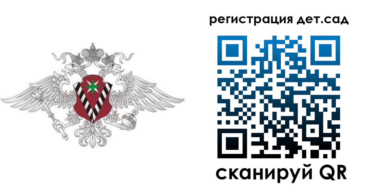 регистрация для дет. сада в Талдоме