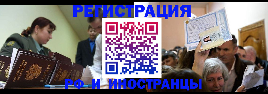прописка паспорт в Талдоме