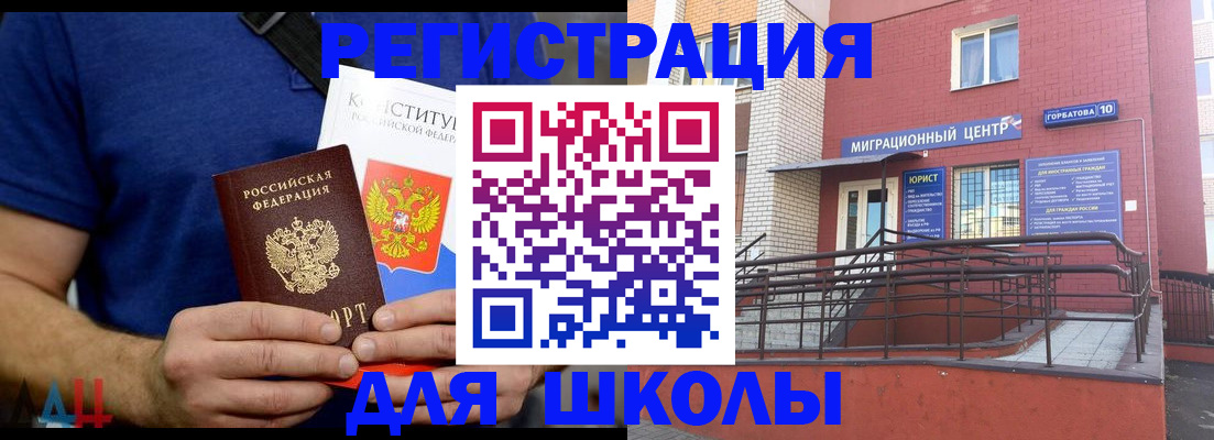 временная регистрация для всех в Талдоме